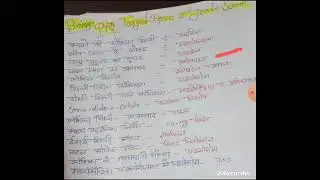 Rpsc 2nd grade science +gk pyq series #exam #rpsc #ras #2ndgrade #reet #rssb #gk #science