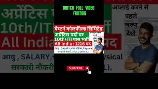 WCL Recruitment 2022 | Posts 1,216 Apprentices | All India: 10th/ITI pass | Full Details#coalindia