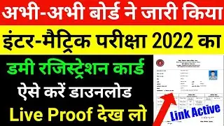 inter dummy registration card 2022,dummy registration card 2022 download,12th dummy registration car