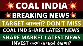 Coal India Share Latest News | Coal India Share News Today | Share Market Latest News