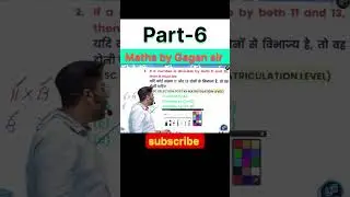 Part-6 divisibility rule | Number System |All Exams | Gagan Pratap Sir #ssc #cgl #upsc #cds #csat
