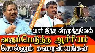 Who is P Veeramuthuvel? Villupuram Railway School to Chandrayaan 3 Project Head