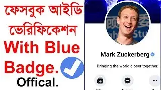 Verify Your facebook account with blue Badge- Offical Way 2019