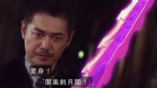上条大地，仮面ライダーカリバー（ジャアクドラゴン），仮面ライダーカリバー（ジャオウドラゴン）【仮面ライダーセイバー】