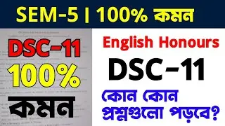 5th Semester English DSC-11 Last Minutes Suggestion 2026 | Calcutta University