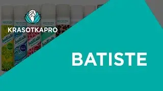 Batiste ✦ С заботой о волосах