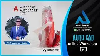شرح كورس الأوتوكاد الأحترافي مع المهندس محمد الحدق (شركة ارفل جروب)