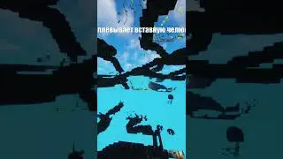 Анекдот #6865 #Анекдоты #майнкрафт #приколы #minecraft #шортс #shorts #майнкрафт сервер