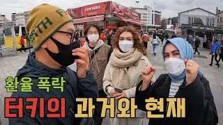 나보다 한국어 잘하는 터키인의 이스탄불 숨겨진 핫플 가이드 🇹🇷[1]