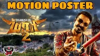 Maari 2 - Motion Poster | Dhanush , Sai pallavi | #RockingTamizha