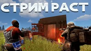 СОБИРАЕМ САМОЮ БОЛЬШУЮ ДЕРЕВНЮ В РАСТ/RUST #раст #rust #хватайревик