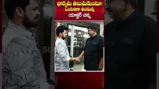 భార్యను తలుచుకుంటూ ఒంటరిగా ఉంటున్న యాక్టర్ చిన్న | Actor Chinna Home Tour #shorts #yshorts