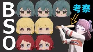 【学マス野球】3人は野球をモチーフに作られた説【学マス/学園アイドルマスター】