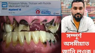 Hydent - K Toothpaste (Potassium Nitrate,Triclosan With Fluoride Medicated Oral Gel)