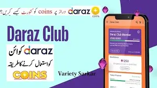 Daraz Coins Free Shopping Method |Daraz Coins Kaise Use Karen 2022 | How to Earn Money From Daraz