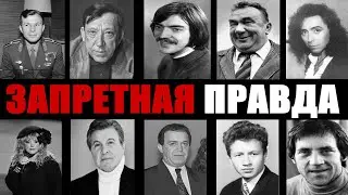 О чём молчали, когда их обожала вся страна