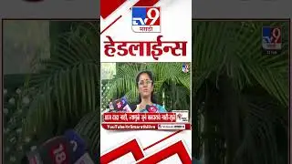 Tv9 Marathi News Top Headline Today | 12 February 2026 | 7 AM |4 Minute 24 Headline Maharashtra