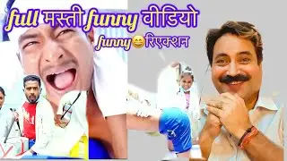 Full masti maja🔥😱🤣shorts|reaction|#funny#comedy#shorts#Short#reels#viral#tiktok