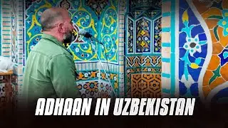 Beautiful Adhaan in Uzbekistan │ Shaykh Adel at Abdul Khaliq Ghijduwani Masjid