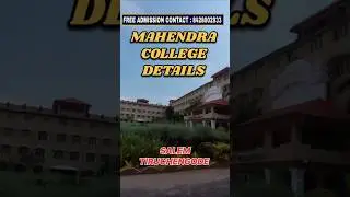 MAHENDRA COLLEGE DETAILS SALEM TIRUCHENGODE #salem #namakkal #engineering #college #annauniversity