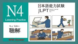 01 - JLPT N4 JAPANESE LISTENING PRACTICE TEST WITH ANSWERS