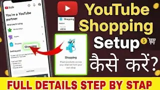 YouTube shopping setup kaise karen . YouTube shopping features enable kaise karen.