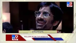Seetimaar || Box Office Updates : Entertainment Special - TV9