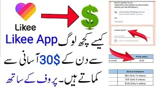 How To Earn money from Likee App in Pakistan 2023 | Likee App se paise kaise kamaye