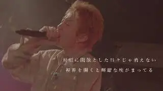 【リリックビデオ】 BUG - MUTELESS