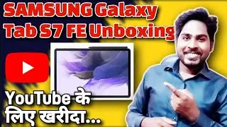 🔥 Samsung Galaxy Tab S7 FE Unboxing [2022 Edition] | Bought For YouTube 😃 | PenTab | Rahul Devraj
