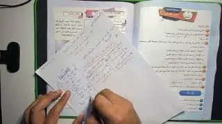 الجزء الثاني  من الدرس الثاني الفصل الثاني تاثير القوى على حركة الاجسام 