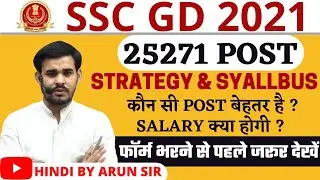 SSC-GD 2021 || ONLINE FORM FILL || STRATEGY & SYALLBUS || FULL DETAILS || ARUN SIR