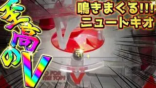 【羽根モノ】鳴きまくるニュートキオ打てば余裕で勝てるんじゃね？【パチンコ】