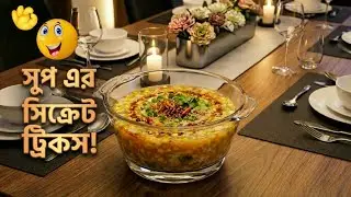 বাজারের Soup ভুলে যান! Homemade Chicken Corn Soup | Dr. Ishrat Cooks