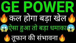 GE POWER INDIA share 🔥✅ | GE POWER INDIA share latest news today | GE POWER INDIA share news