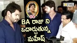 Mahesh Babu & Namrata Condolence to BA Raju Wife Jaya - Filmyfocus.com
