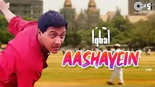 Aashayein Song | Iqbal | Naseeruddin Shah, Shreyas Talpade | KK & Salim Merchant | Hindi Hit Songs