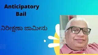 7. Anticipatory Bail