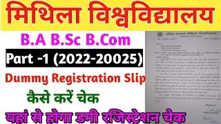 Lnmu Part-1Dummy Registration Card Download 2022-2025||Dummy Registration Card Check #nsstudentsnews