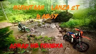 JHL M5 2T 250cc по тем же хребтам что и Crosstrec 300