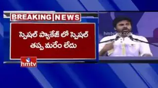 Power Star Pawan Kalyan Sensational Tweets On AP Special Status | PK Tweets War | HMTV
