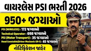 Wireless PSI Gujarat Bharti 2026 | Technical Operator, PSI Motor Transport, Head Constable Driver