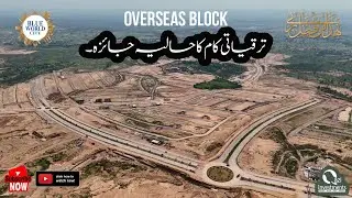 Blue World City | Overseas Block | Development Insights | Qazi Investments