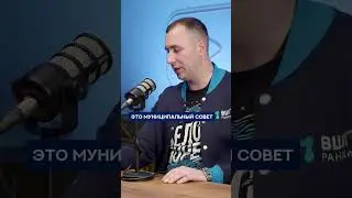 Как ЛДПР изменила горсовет &ndash; История о борьбе и сотрудничестве