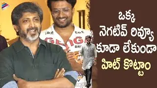 GodFather Director Mohan Raja Speech | GodFather Success Meet | Megastar Chiranjeevi | Salman Khan