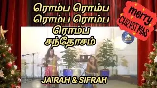 ரொம்ப ரொம்ப ரொம்ப ரொம்ப சந்தோசம் 