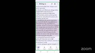 Nehemiah 12:27-32 నెహెమ్యా, డైలీ బ్రెడ్ Daily Bread (SFJYM)