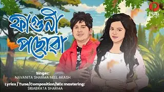 Faguni Posuwa | Navanita Sharma | Neel Akash | Assamese New Songs 2024