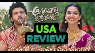 Anaganaga Oka Raju Movie Review | Anaganaga Oka Raju Review | USA Review | Hit or Flop