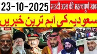 Saudi urdu news || Game Over for India? Operation Sindoor 2.0 Backfires After a Single Phone Call